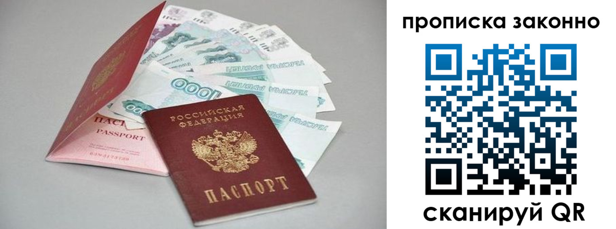 прописка паспорт в Ненецком АО