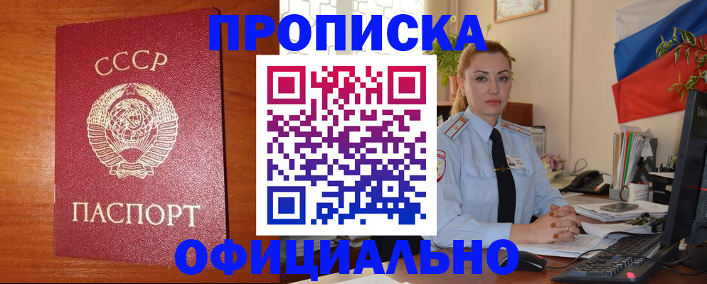 временная регистрация купить в Ненецком АО